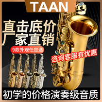 Saxophone TAAN Alto Saxophone instrument E-down Alto saxophone Wind pipe Adult beginner exam performance