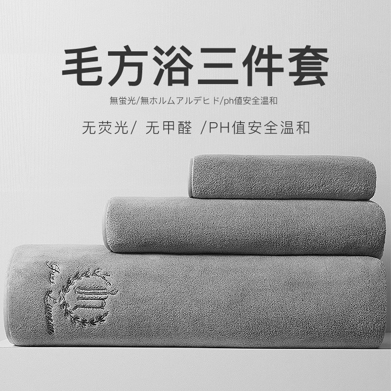 Three-Piece Bath Towel Set for Men, Home Use, More Absorbent Than Pure Cotton, Quick-Drying, Non-Shedding, Couple Style Towels, All-Cotton Two-Piece Set for Women, Summer Three-Piece Bath Towel Set for Men, Home Use, More Absorbent Than Pure Cotton, Quick-Drying, Non-Shedding, Couple Style Towels, All-Cotton Two-Piece Set for Women, Summer