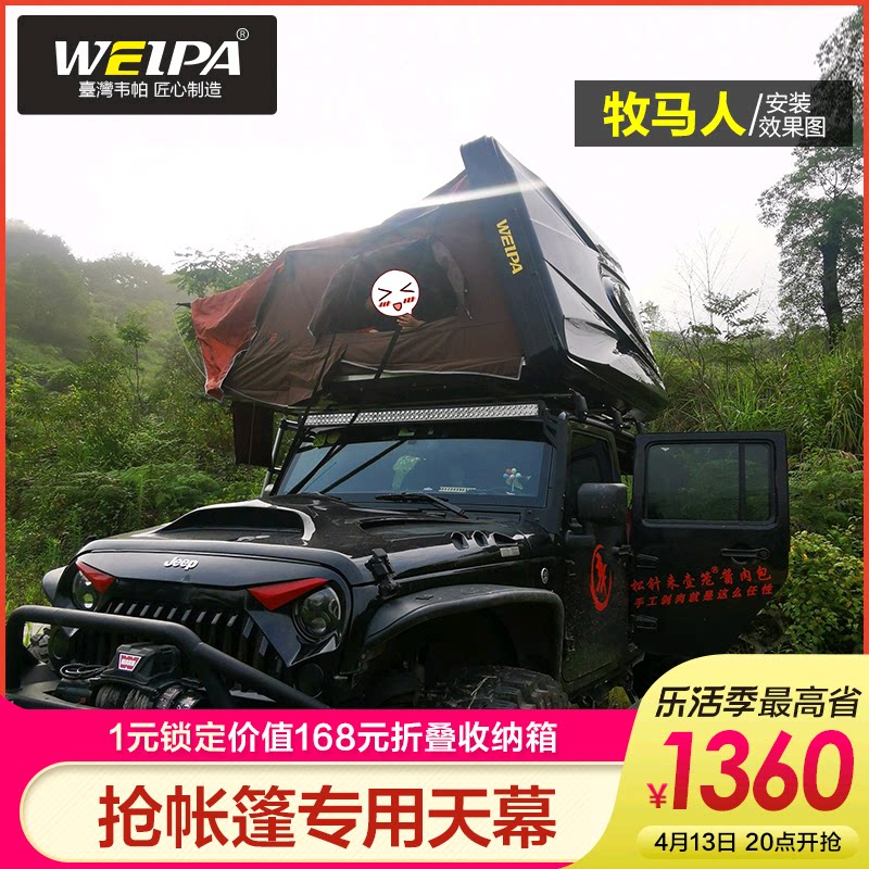 Wepa Roof Tent JEEP Pastoralist Guide Grand Cherokee Grand Commander Car Car Tent