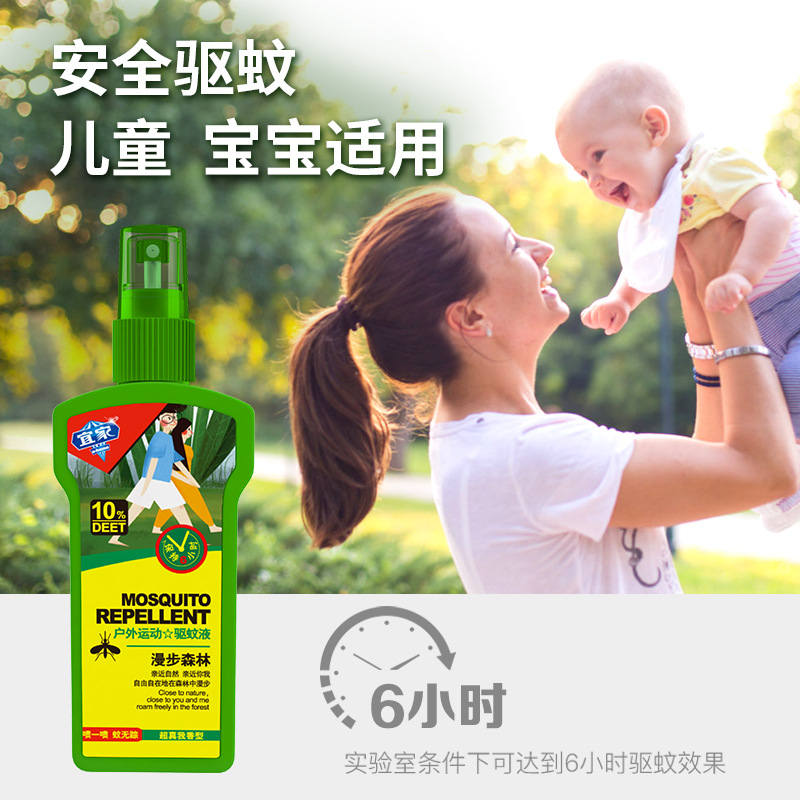 Mosquito Repellent Adult Spray Outdoor Theorizer Carry-on Mosquito fluid Children's baby deet mosquito does not repel water