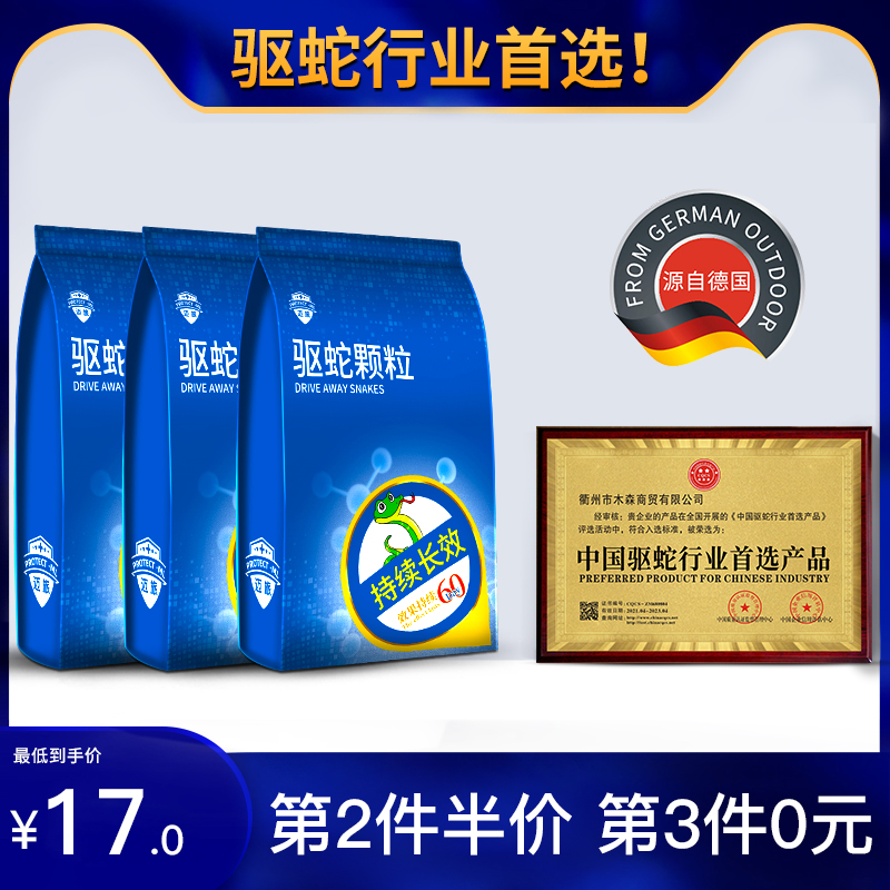 Male Yellow Drive Snake Powder Sulphur Anti-Snake Pest Rat Ant LONG LASTING SULPHUR YELLOW GRAIN CENTIPEDE SCORPION OUTDOOR CAMPING COURTYARD