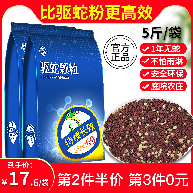 Realgar snake-repellent powder sulfur yellow anti-snake supplies household snake worm worm worm ants indoor courtyard snake camping outdoor long-acting