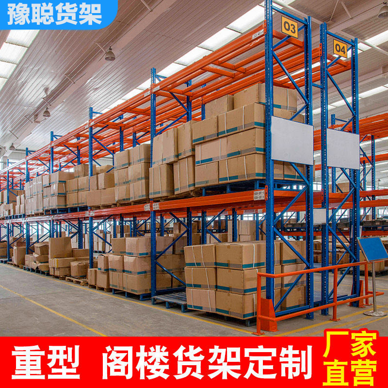 Heavy-duty racks warehouse racks storage large racks industrial metal mold racks load-bearing pallet racks 1-3 tons