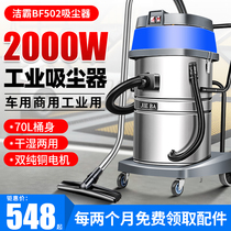 Gemon BF502 vacuum cleaner large suction industry 70 liters commercial barrel style powerful high power dry and wet double use 2000W