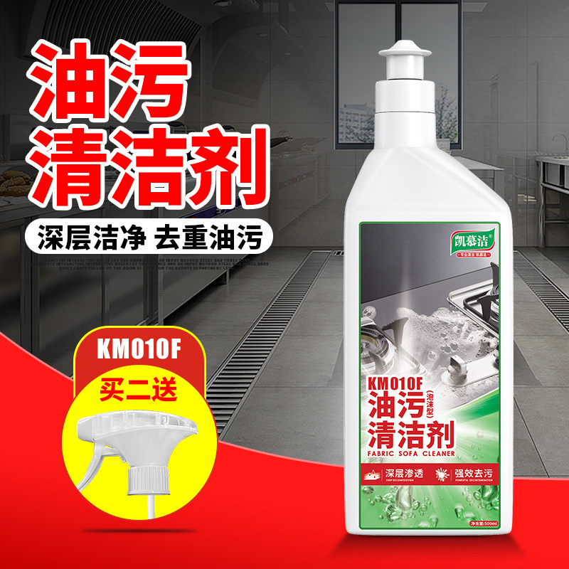 Kai mousse oil stain cleanser degreaser kitchen clean powerful theorist range hood in addition to oil scale a spray net household