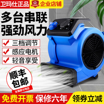 Ground dryer Wei Mas floor blower small home mall toilet floor drying hair dryer dryer