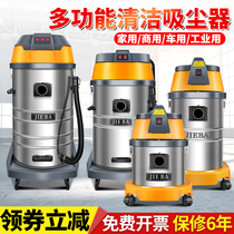 Jieba vacuum cleaner BF501 water suction machine 2000W high power beauty seam commercial hotel industrial car wash shop dedicated