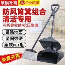 Windproof broom dustpan combination set soft wool cleaning broom cleaning garbage shovel McDonalds KFC