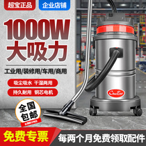 Chaobao CB30 vacuum cleaner household powerful high-power wet and dry commercial bucket washing industrial water suction machine