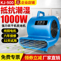 Kummy Blow Ground Machine Commercial High Power Ground Blow-drying Machine Carpet Toilet Floor Drying Dehumidification Hair Dryer