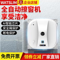 Window-wiping robot fully automatic home wireless smart electric wiping window machine to wipe glass remote control thever double face wipe