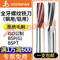 JEGONFAN full dental system ISO threaded milling cutter alloy steel with stainless steel machining centre for aluminium