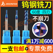 Artisan Workshop Tungsten Steel Milling Cutter Alloy Vertical Milling Cutter 60 Degrees 4 Blades U Steel Milling Cutter Cnc Hard Flat-bottomed Knife