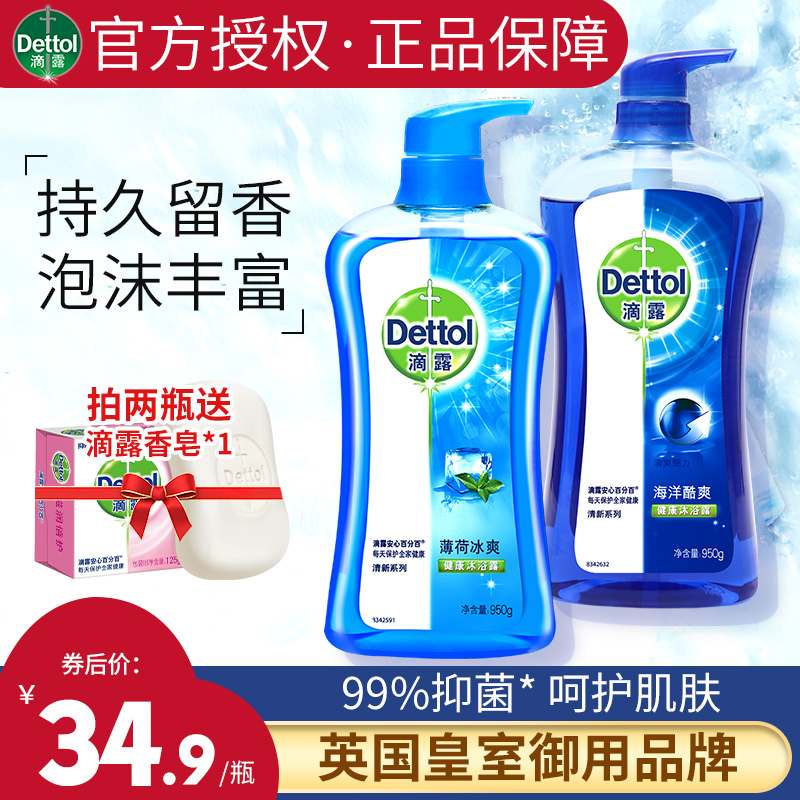 Drop of dew body lotion 950g persistent incense for male and female students Children universal Family dress Large capacity Bacteriostatic Body Lotion