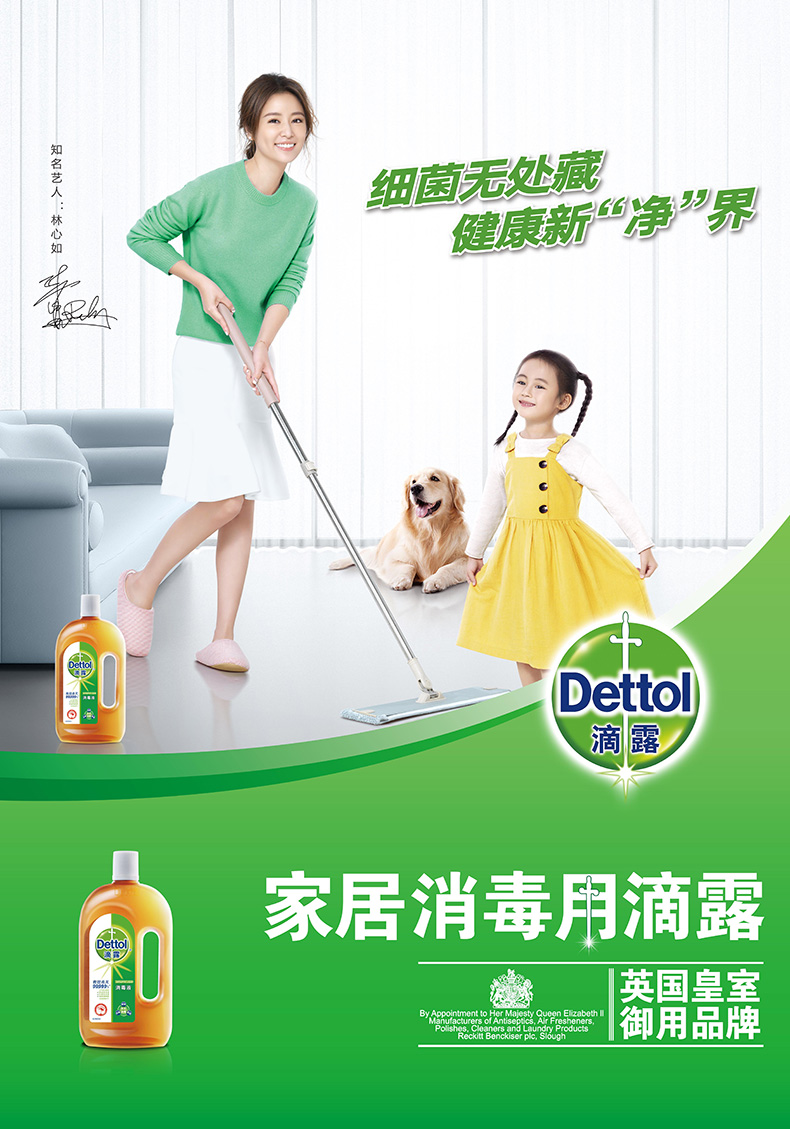 英国皇室用品 滴露 杀菌消毒液 1.2L*2瓶 图1