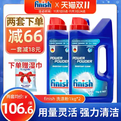 finish dishwasher body special washing powder kitchen deoiling Siemens Midea Fang Tia 1kg * 2