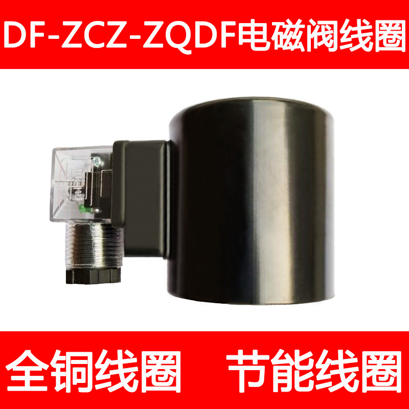DF pilot type cast iron full copper solenoid valve coil DF-50 DF-65 DF-80 200 DF-80 inner hole 16mm18mm