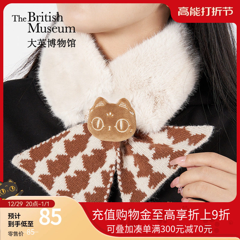 Great British Museum Anderson cat cute plush scarf scarf New Year gifts Birthday Gifts Girls Gifts-Taobao
