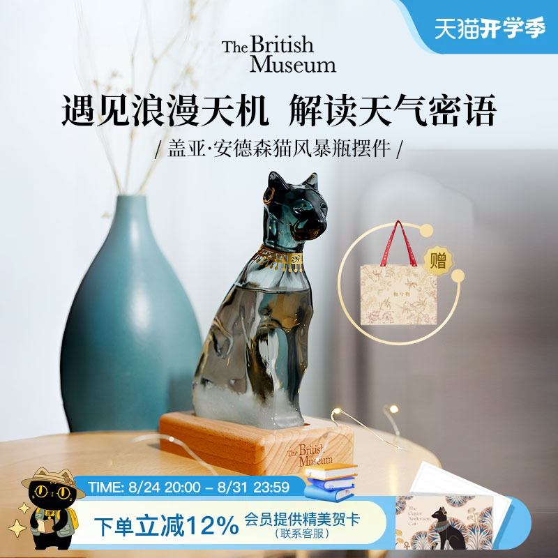 British Museum Anderson Cat Weather Forecast Storm Bottle Ornament Teacher's Day Gift Boys' Birthday Gift Girls' Birthday Gift British Museum Anderson Cat Weather Forecast Storm Bottle Ornament Teacher's Day Gift Boys' Birthday Gift Girls' Birthday Gift