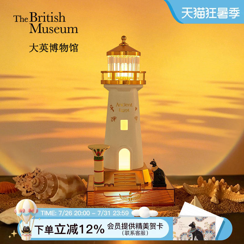 British Museum Lighthouse Night Light Projection Lamp Atmosphere Lamp Ornament Housewarming Gift Birthday Gift for Men and Women British Museum Lighthouse Night Light Projection Lamp Atmosphere Lamp Ornament Housewarming Gift Birthday Gift for Men and Women