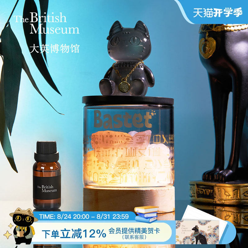 British Museum Cute Cat Aromatherapy Lamp Gift Box Diffuser Stone Ornament New Wedding Teacher's Day Gift Girls' Birthday Gift