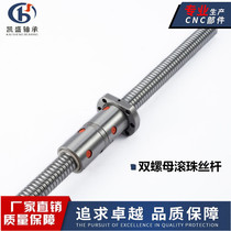 Precision ball screw screw double nut pair DFU4005 3205 2505 3210 1605 1610 screw