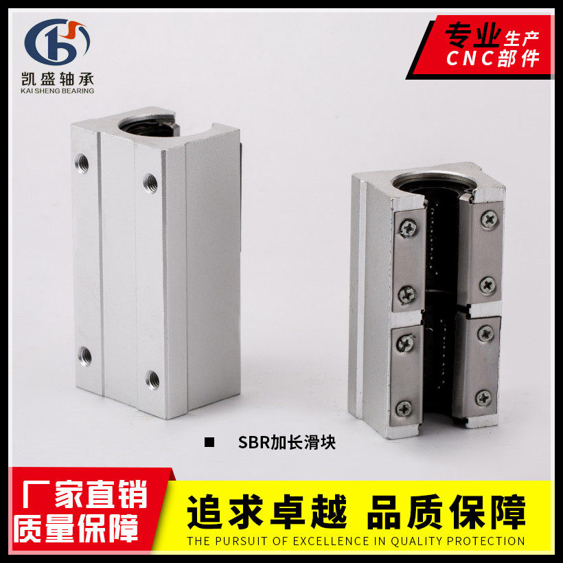 SBRL extended slider linear motion unit slider aluminum slider pressure plate slider 16 20 25 30 35