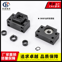  Factory direct sales screw support seat BK10BF12 bearing seat EK15EF20FK20FF25BK30BF40 cast iron