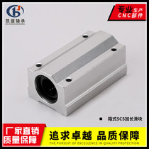  Linear optical axis aluminum slider SCS20LUU 12 16 25 30 35 Extended box slider Slider guide rail