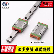 Domestic miniature linear guide MGN15 7 9 12C MGW widened stainless steel slider extended slide track