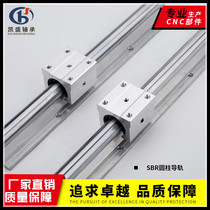  Precision linear guide SBR1216 Round guide slider aluminum bracket Optical axis support seat slide Woodworking machinery accessories