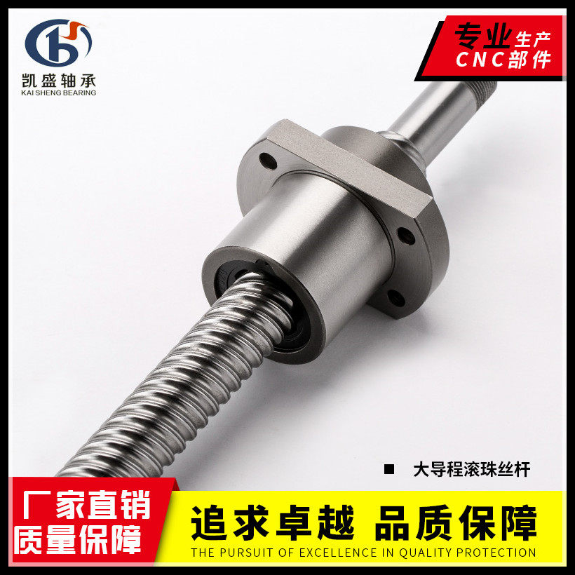 High precision large lead ball screw SFE1616 nut 202025253232 4040 Custom high speed screw