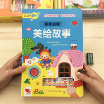 Kindergarten baby reads the voice book 0-3-6 years old children can talk audio book early education machine point reading picture book
