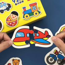 Young children pairing puzzle card baby early education 1 baby 2 beneficial intelligence 3 years old cartoon traffic fruit animal toy