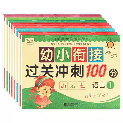 Young children's textbook Chinese mathematics Pinyin tracing red book Kindergarten 3-6 years old children's addition and subtraction exercise book