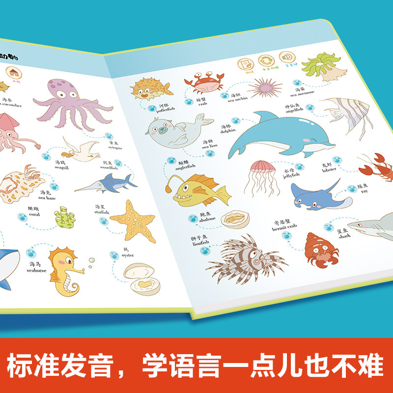 Children's natural animal audio book 3 to 6 years old cognitive encyclopedia speaks soundly early to teach vocal reader