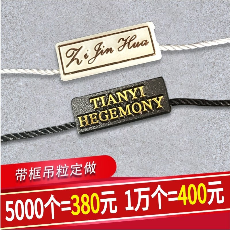 Hanging grain custom double plug clothing tag sling logo tag rope custom bronzing lanyard custom