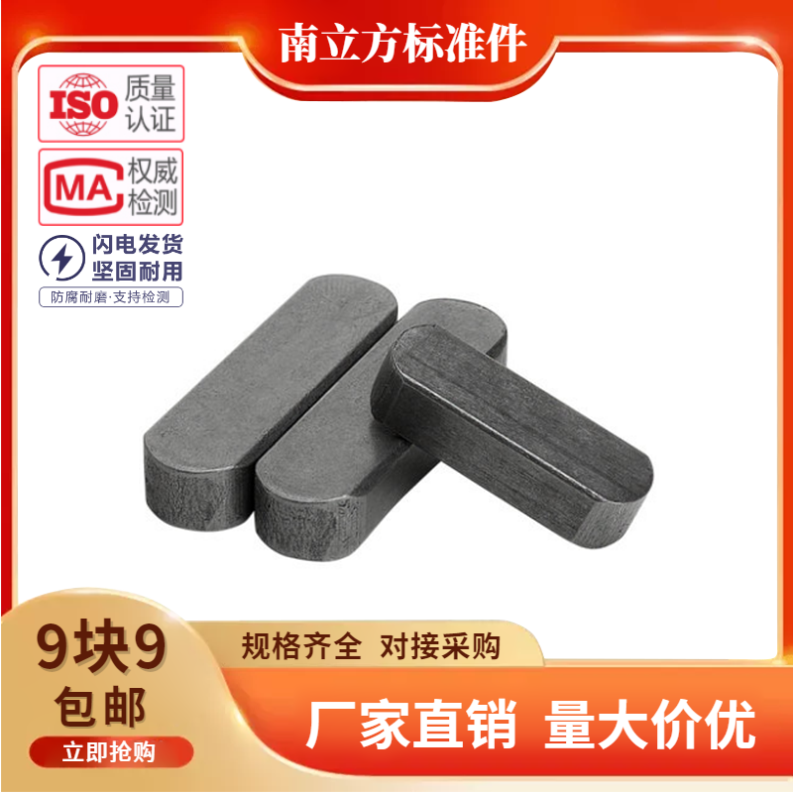 GB1096 flat key pin A type key pin square key pin double round key arc key M12*20-M12*120