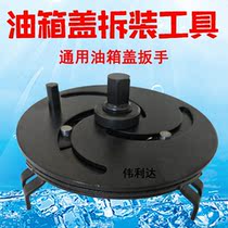Automobile fuel tank cap removal tool fuel tank cap universal gasoline pump cap wrench two claws right angle auto repair tool
