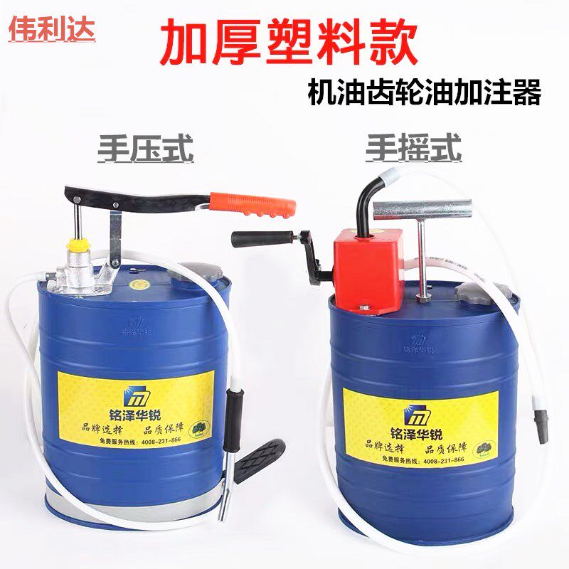 Engine oil gear Oil Garner Manual pumping oil pump tool Pump Oil Hand-pressed plastic gearbox Garner