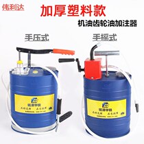 Engine oil gear oil filler manual pump tool pump oil hand pressure plastic gearbox filler