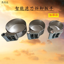 Disassembly and assembly of filter element tool intelligent quick filter element wrench wrench oil grid diesel filter element with bending rod tool wrench