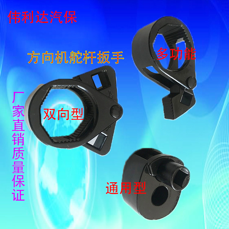 Universal steering gear rudder stock wrench steering gear inner ball head extractor remover screw disassembly tool