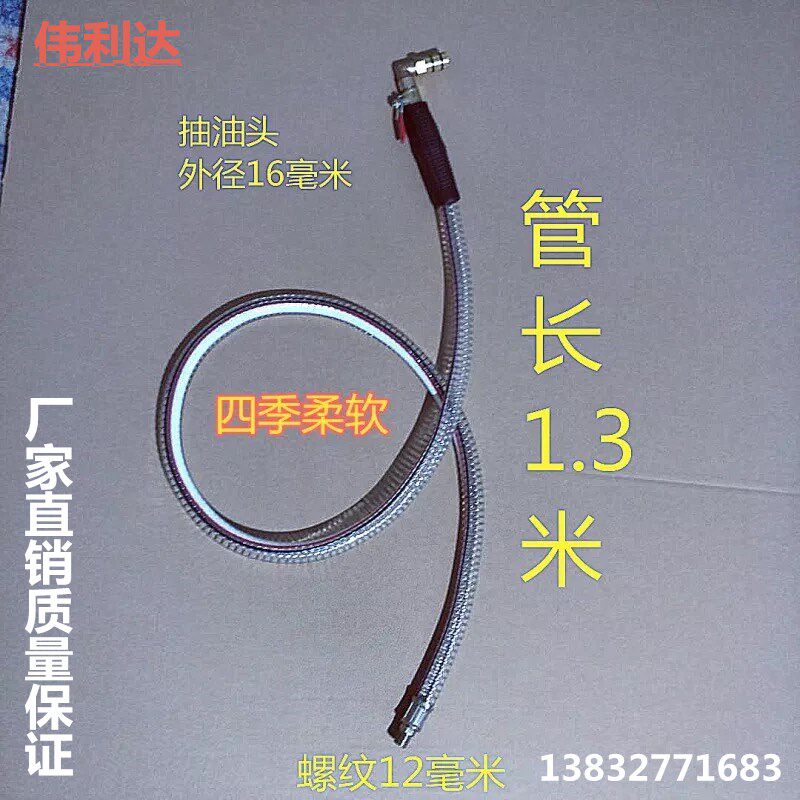 Pneumatic oil pumping unit accessories oil drain pipe oil pumping pipe automobile oil change accessories measuring cup assembly