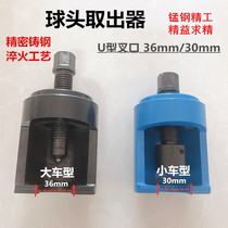 Pneumatic ball head remover car steering hydraulic ball head remover big car ball head removal tool ball cage tool