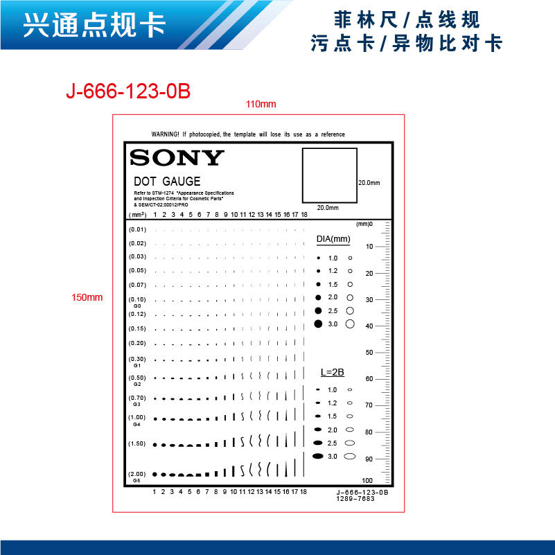 SONY stain number card point line gauge stain detection card comparison card gauge fillin ruler J-666-123-0B