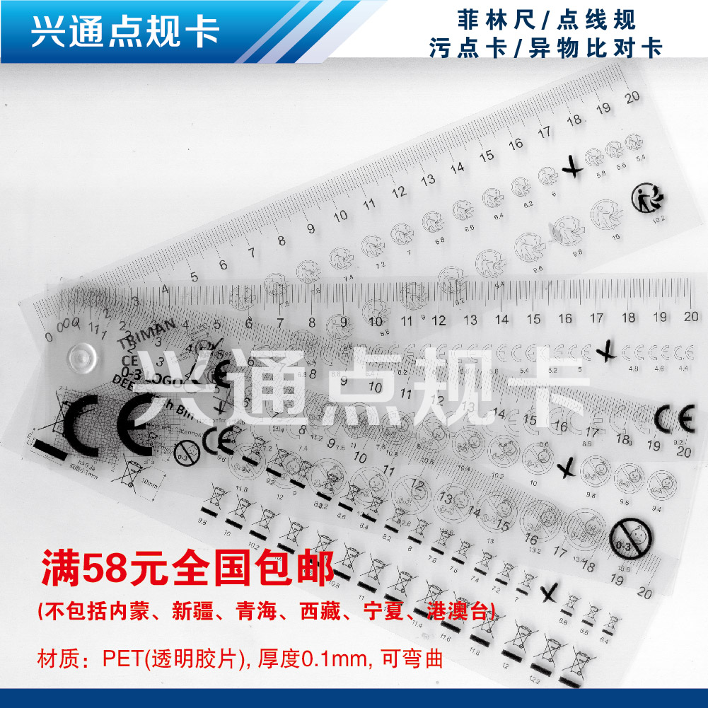 Standard CE triman 0-3 logo trash can recyclable WEEE mark standard measuring four sets