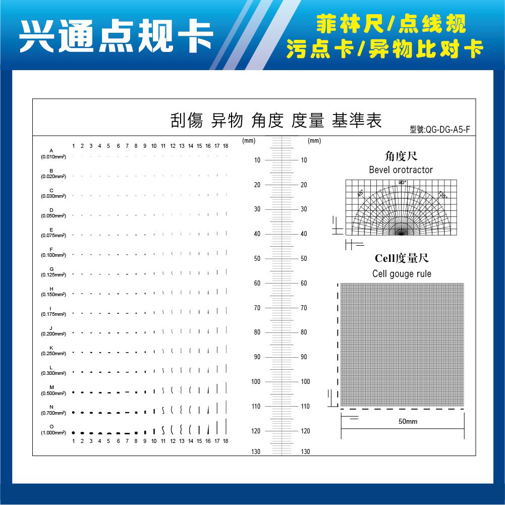 Standard Stain Gauge National Standard Black Dot Gauge Black Dot Gauge Line Gauge Fillin Ruler Stain card-Taobao