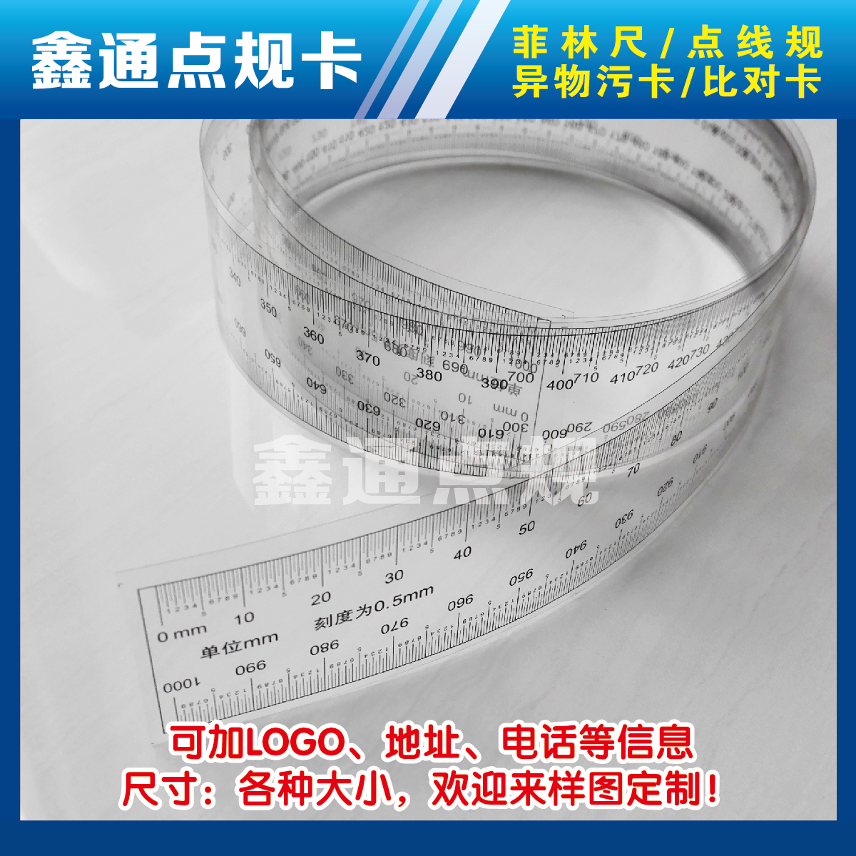 Customized film ruler, soft ruler, transparent ruler, scale on both sides, scale is 0 5mm 1mm