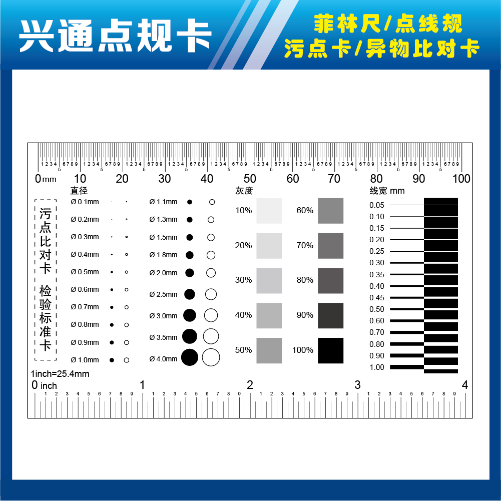 Stain contrast card dot size wire size wire Feilin ruler defect test scratch round diameter network gray